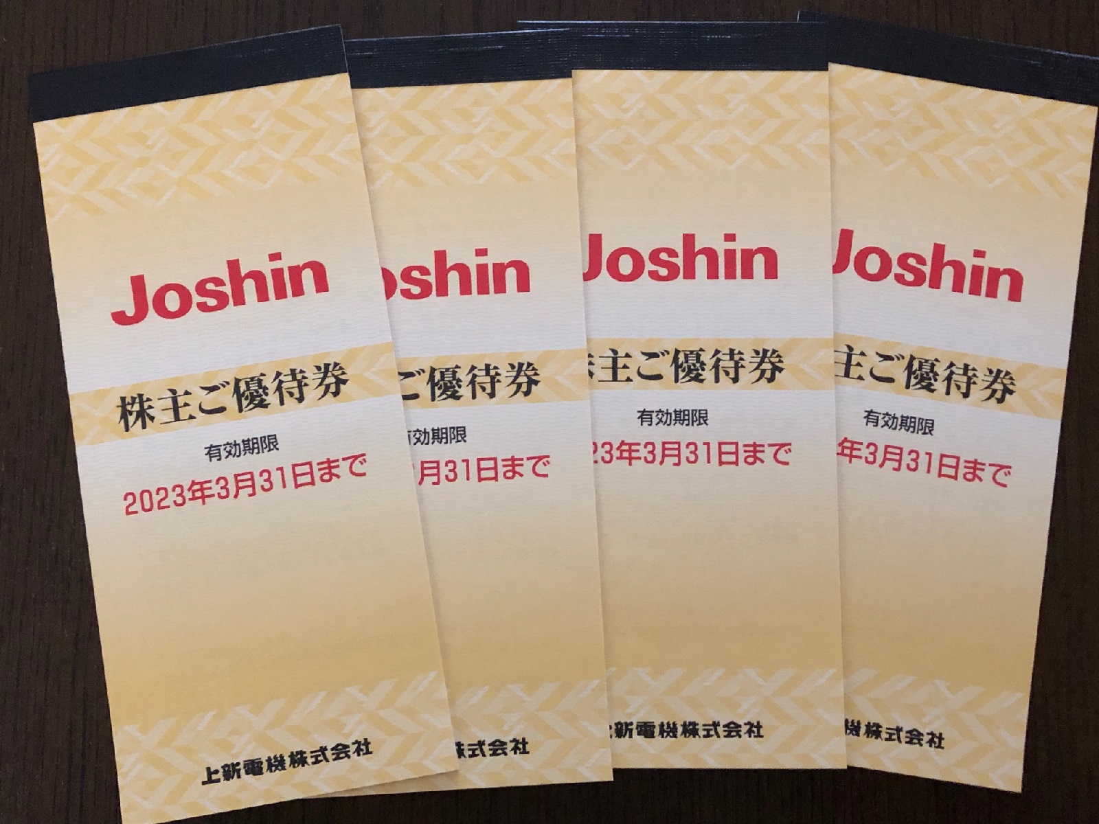 上新電機 Joshin 株主優待 分 ショッピング