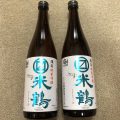 投資家特典で米鶴酒造の日本酒をいただきました