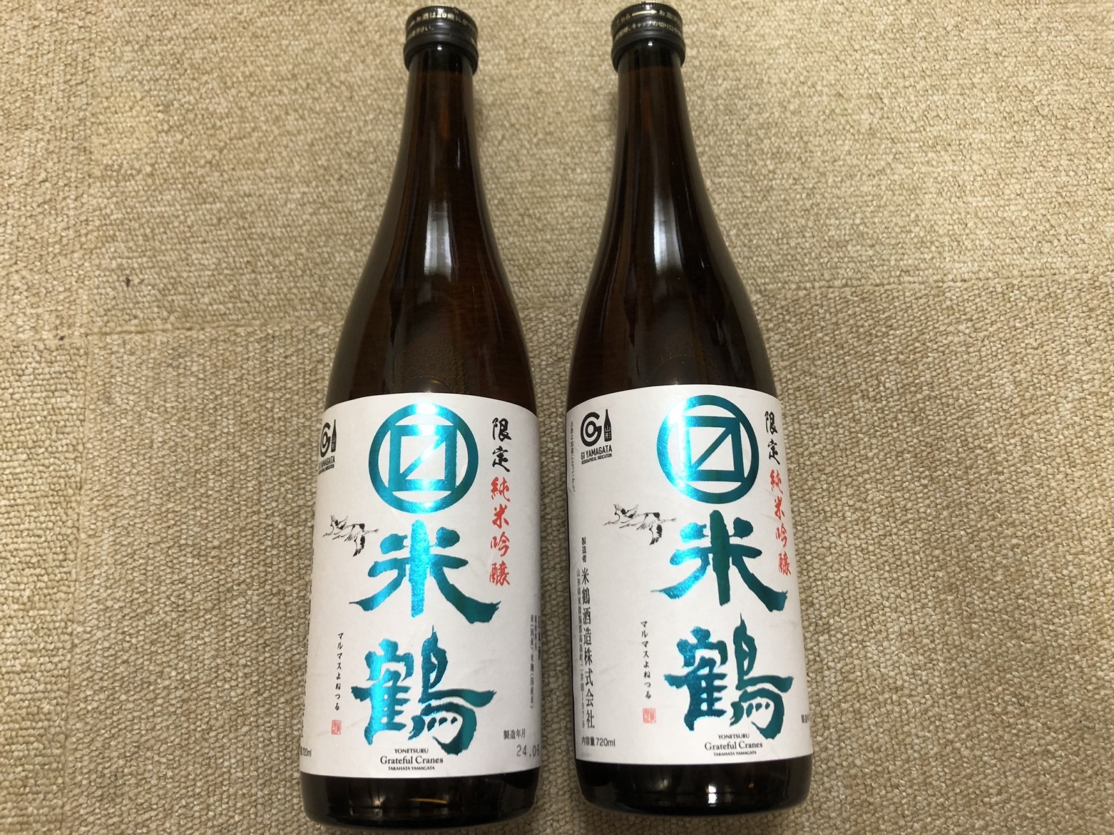 投資家特典で米鶴酒造の日本酒をいただきました