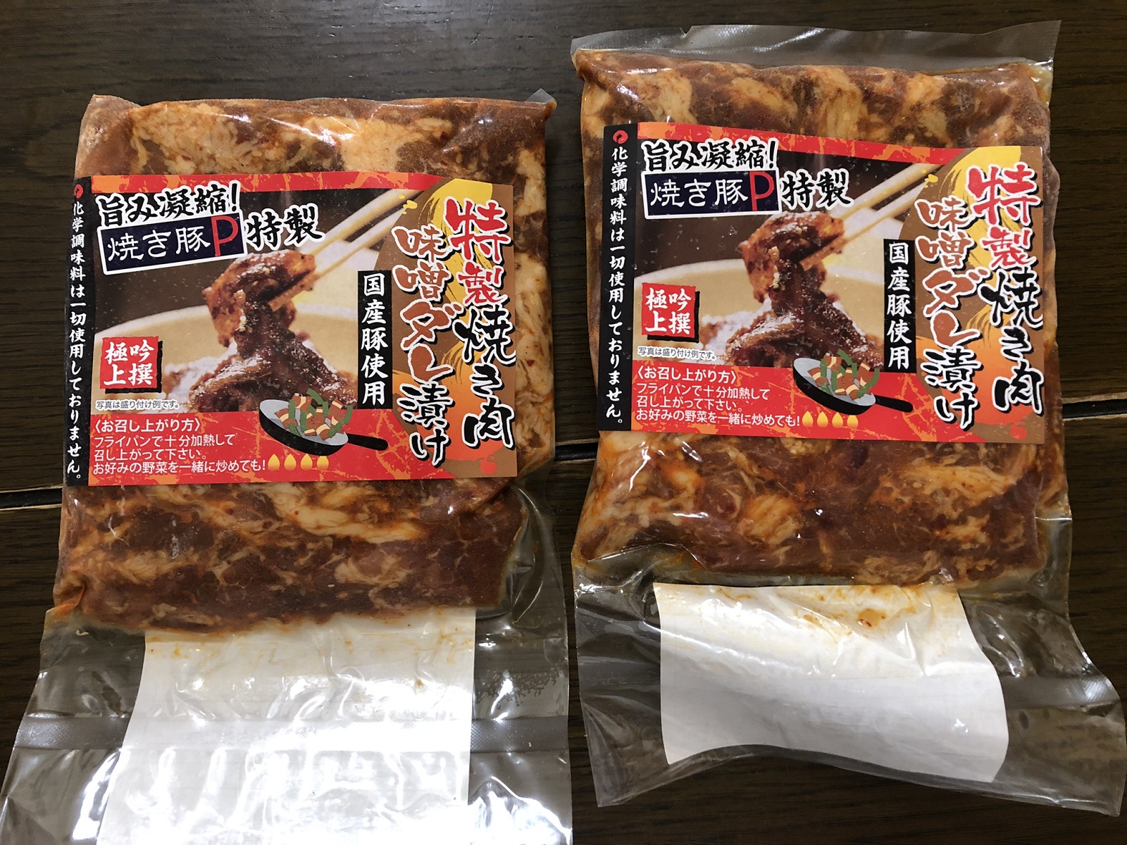 味噌ダレ焼肉を日本管財の株主優待で引換え