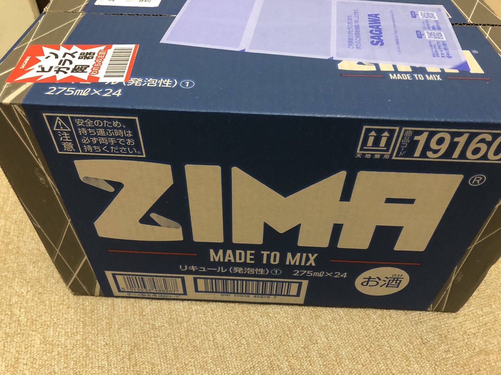 モラタメでZIMAを激安でお試ししました