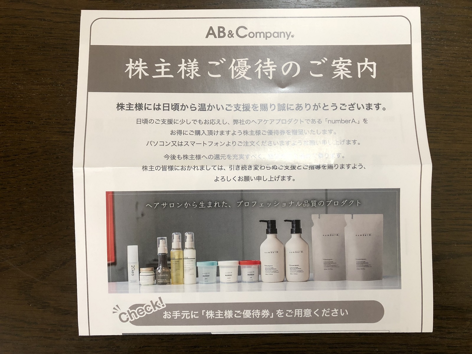 AB&Companyの株主優待